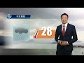 早晨天氣節目 04月07日上午7時 學術主任李智鴻