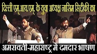AIMIM Youth President Delhi NASIM SIDDIQUI Speech Amravati