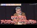 庵野秀明、ウルトラセブン愛が炸裂！ユーモア溢れる饒舌トークに会場大爆笑　『円谷映画祭 2023』Part1 公開記念トークイベント