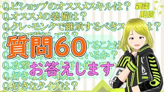 【元素騎士オンライン LIVE】 イベント中にいただいた質問にお答えしていきます！