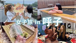 女子旅 in 呼子！！