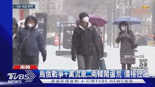 最強寒潮來襲! 首爾下雪 體感溫度僅-16度｜TVBS新聞@TVBSNEWS01