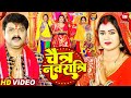 #Video - मईया के गहना सजईली | #Pawan Singh | चैत्र नवरात्री स्पेशल  | Bhojpuri Devi Geet 2024