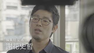 REAL NEWSPAPER　琉球新報2022年TVCM #03