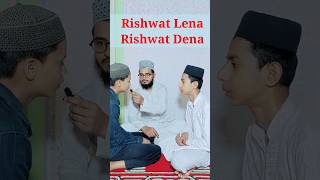 Rishwat Lena kaisa hai #shorts #viral #islamicshorts #islamicquotes #rishwat