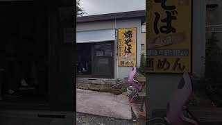 群馬県太田市、焼きそば麺めん！ケンミンショーに出てた、お店。（プレハブ）