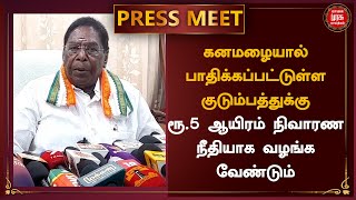 கனமழையால் பாதிக்கப்பட்டுள்ள குடும்பத்துக்கு ரூ.5 ஆயிரம் நிவாரண நீதியாக வழங்க வேண்டும் - நாராயணசாமி