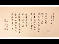 【景晨書誦】《唐多令．何處合成愁》（南宋．吳文英）20220204