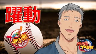 【#にじさんじ甲子園】Vtuber農業高校、躍動【舞元啓介/にじさんじ】