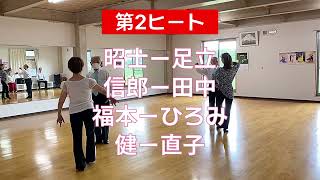 【社交ダンス】なんちゃってチャチャチャ出演者順番確認動画です。成功して拍手いっぱい、、予祝🎊