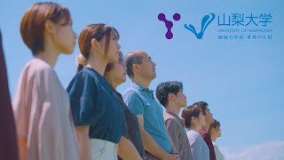 山梨大学CM「宇宙生殖学編」