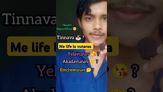 మీ Life లో ఉన్నారా ❤️ | Evaru a Spl Person 😍 #short #caring #love #couple #relationship #trending