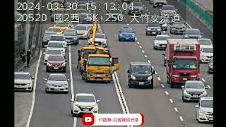 國道2號西向5k大竹交流道路段2自小客車追撞事故2024年3月30日