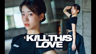 【子怡】一枪击中你的心 ▶▷『KILL THIS LOVE』