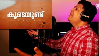 യേശു കൂടെയുണ്ട് (Jesus Is With Us) ||  Prince Mathew [Malayalam Christian Song with Subtitles]