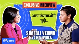Shafali Verma Full Interview: शेफाली ने बताया विराट और रोहित में से कौन है Best?