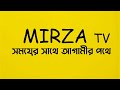 এমটিএফই ফাঁদে পা দিয়ে প্রতারিত কেশবপুরের দুই হাজার মানুষ mtfe mirza tv