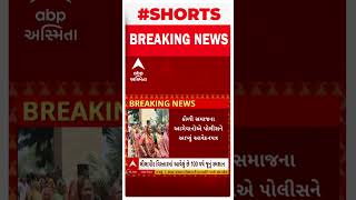 Bhavnagar News । ભાવનગરના શિહોરમાં ફરી એકવાર સામે આવ્યો અસામાજિક તત્વોનો આતંક