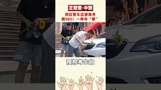 网红警车助力高考学子一举夺“葵”，预祝莘莘学子旗开得胜！金榜题名！ 高考加 1691653602