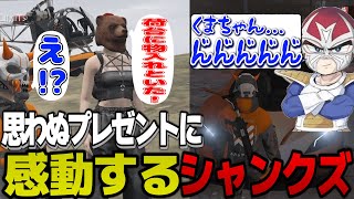 【ストグラ】くまちゃんからのプレゼントでメアリー化するシャンクズ【ファン太/ニコラ・クラエス/切り抜き】