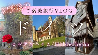 【Travel Vlog】I went to Hildesheim✨🤗🧳