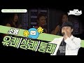 유쾌 상쾌 통쾌 l 소명 l 에브리띵 이즈 오쾌이 ~