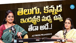 Actress Pramodini About Telugu, kannada Industry | Anchor Swapna | iDream Media