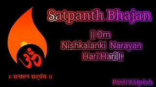 🔸  Om Shree Nishkalanki Narayan Mantra  🔸Satpanth Bhajan   15