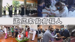 【人間菩提】20210918 - 善愛流轉災遠離