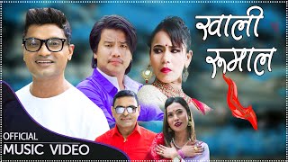 पशुपति शर्माको नयाँ तीज गीत New teej song 2023/KHALI RUMAL खाली रुमाल Pashupati Sharma/Dikshya Sunar