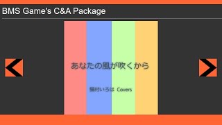 【BMS】【BMS Game's C\u0026A Package】あなたの風が吹くから【Autoplay】