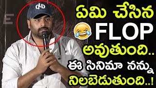 Nara Rohit Emotional Speech About His Flop Movies At Attagallu Official Trailer Launch