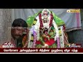 கண்ணகி கோயில் சித்திரை முழுநிலவு விழா ரத்து