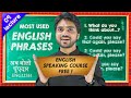 Phrases In English | English Speaking  Course | Common Phrases In English Grammar | Dear Sir