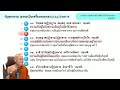 ep.19 มหาปรินิพพานสูตร วัญจกธรรม ธรรมเครื่องลวง ๓๘ ประการ