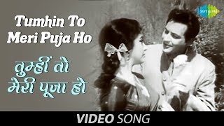 Tumhi To Meri Puja Ho | Official Video | Suhagan | Guru Dutt | Mala Sinha | Lata Mangeshkar| Talat M