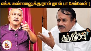 எங்க அண்ணனுக்கு நான் தாண்டா செய்வேன்! - இவன் தந்திரன் | Ivan Thanthiran