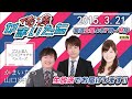 【abc1008】俺達かまいたち 2015.3.21【ゲスト芸人：コロコロチキチキペッパーズ】