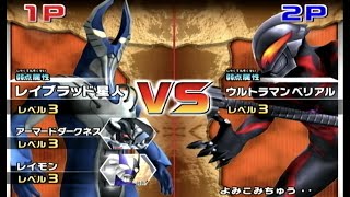 レイブラッド星人vsウルトラマンベリアル　大怪獣バトルウルトラコロシアムDX