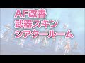 【最新情報】海外dffoo公式生放送まとめ＆日本3周年情報解禁は明日！【dffoo】