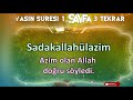 memorise surah yasin full page 1 repeat 3 times learn surah yaseen full english translation subtitle