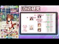 【ウマ娘】lohに向けて因子周回します【新潟1000直】