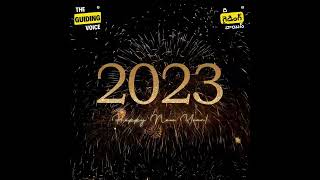 Happy new year 2023 | #happynewyear #naveensamala #theguidingvoice