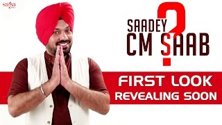 Saadey CM Saab - Gurpreet Ghuggi Revealing First Look | Upcoming Punjabi Movie | Harbhajan Mann