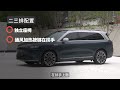 抢先实拍问界m9：旗舰级suv、华为技术全面拉满！