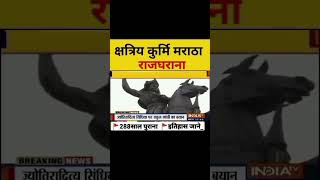 288 साल पुराना इतिहास है हम कुर्मि ki#kurmi#patel #kurmipatidarpower #trending#viralvideo