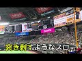 【福岡ソフトバンクホークス】柳田悠岐 選手応援歌