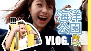 ▸ 陪我玩蛙妹一日之海洋公園 oceanpark | 肥蛙 mandies kwok