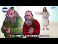 따라따라 예수님따라 성전을 깨끗하게 하신 예수님 3.29 월