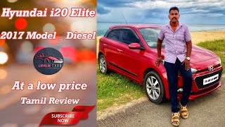 Hyundai i20 Elite Asta 2017 Model Diesel | Car Review in Tamil#தமிழ்| Used car For sale in Nagercoil